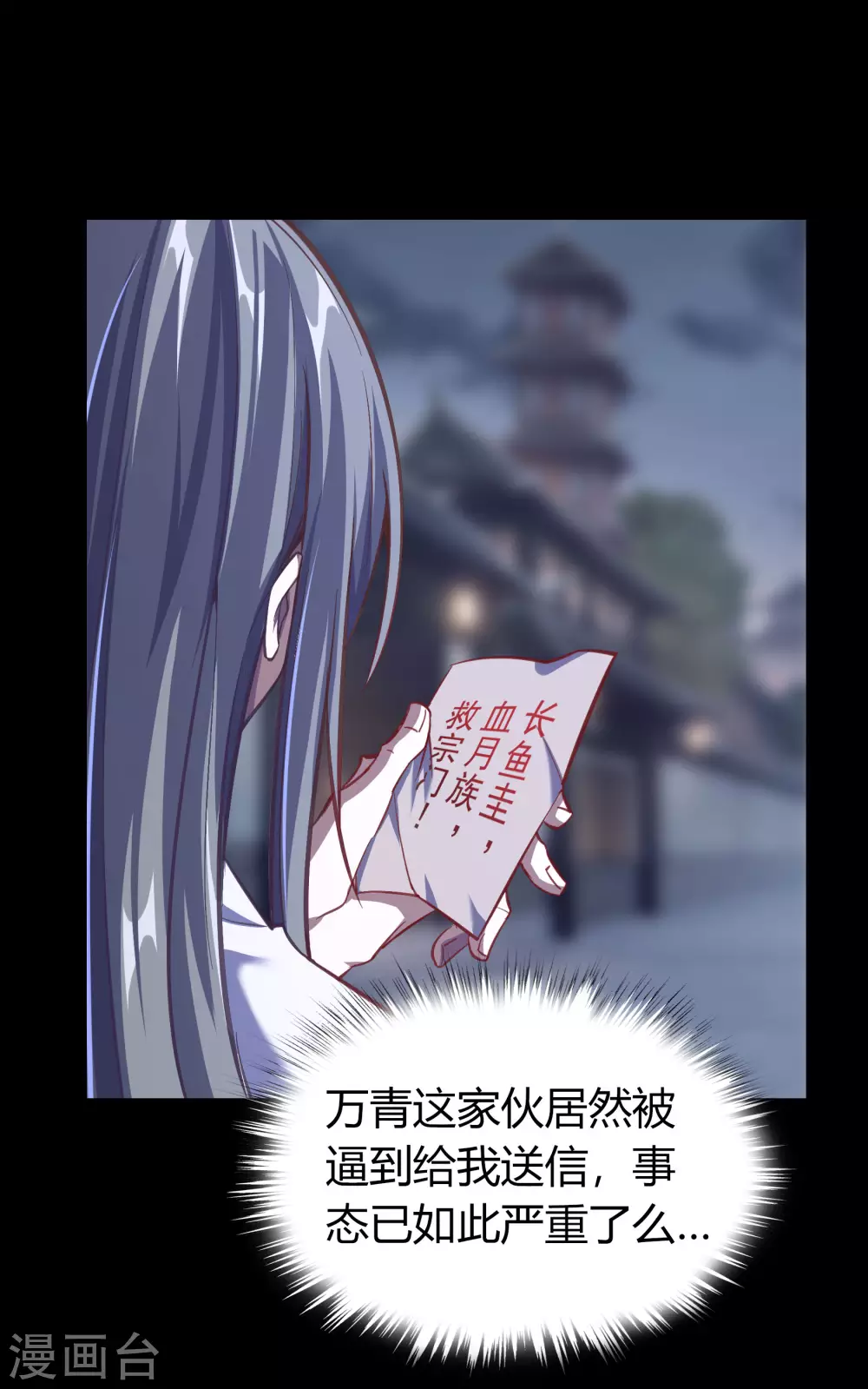 第79话 物是人非 第20页