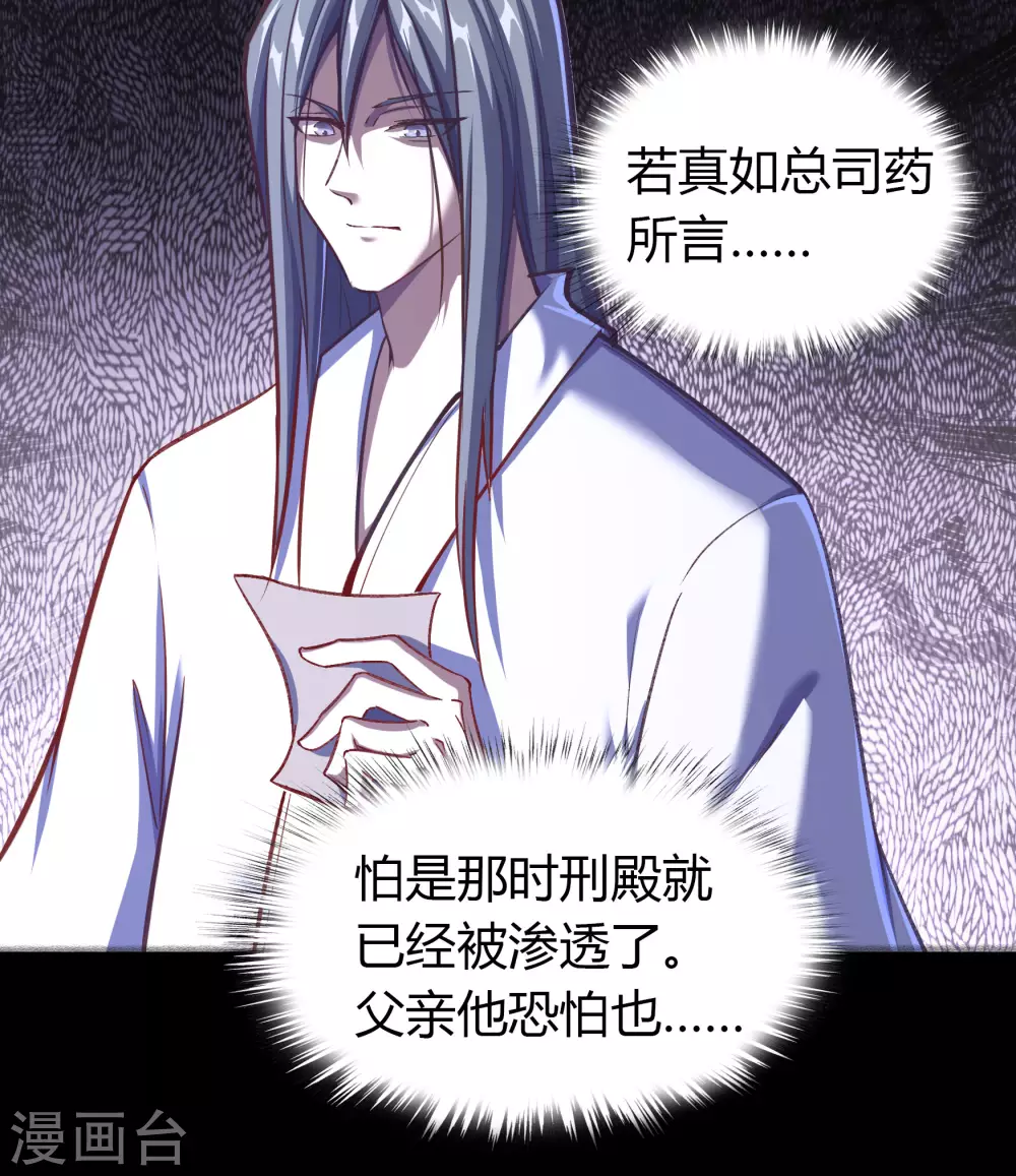第79话 物是人非 第22页