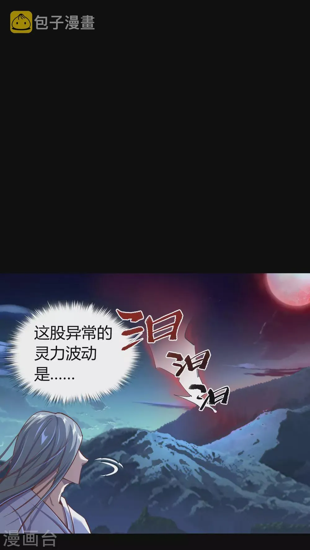 第79话 物是人非 第23页