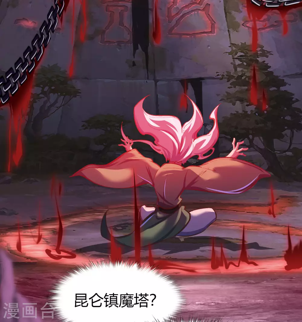 第79话 物是人非 第29页