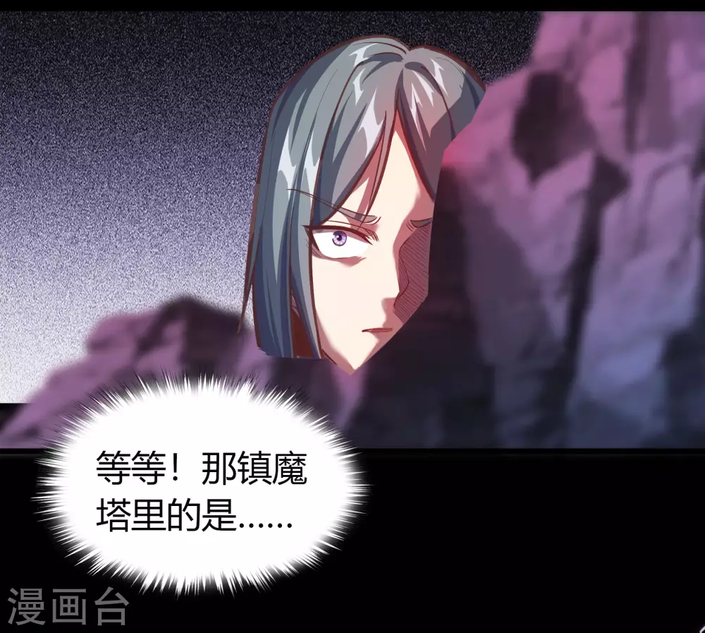 第79话 物是人非 第31页