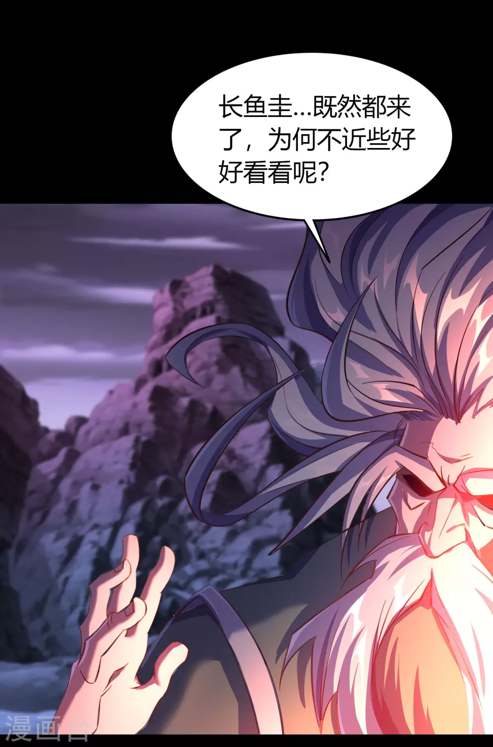 第79话 物是人非 第34页