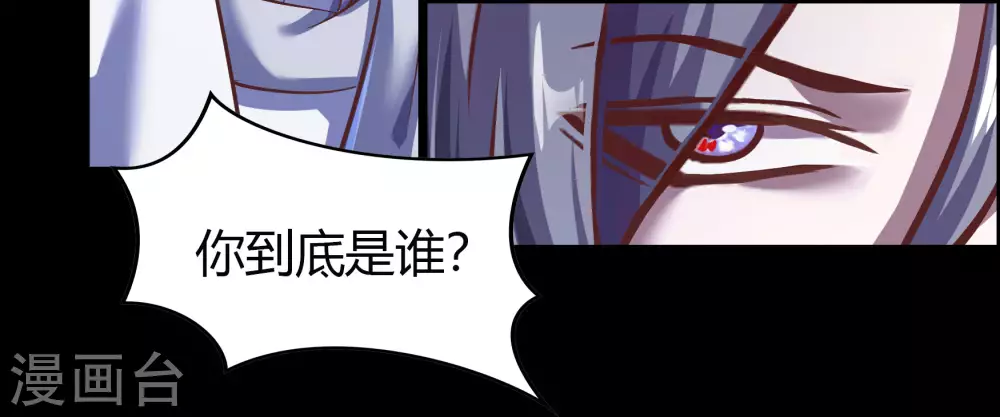 第79话 物是人非 第36页