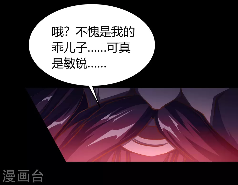 第79话 物是人非 第37页
