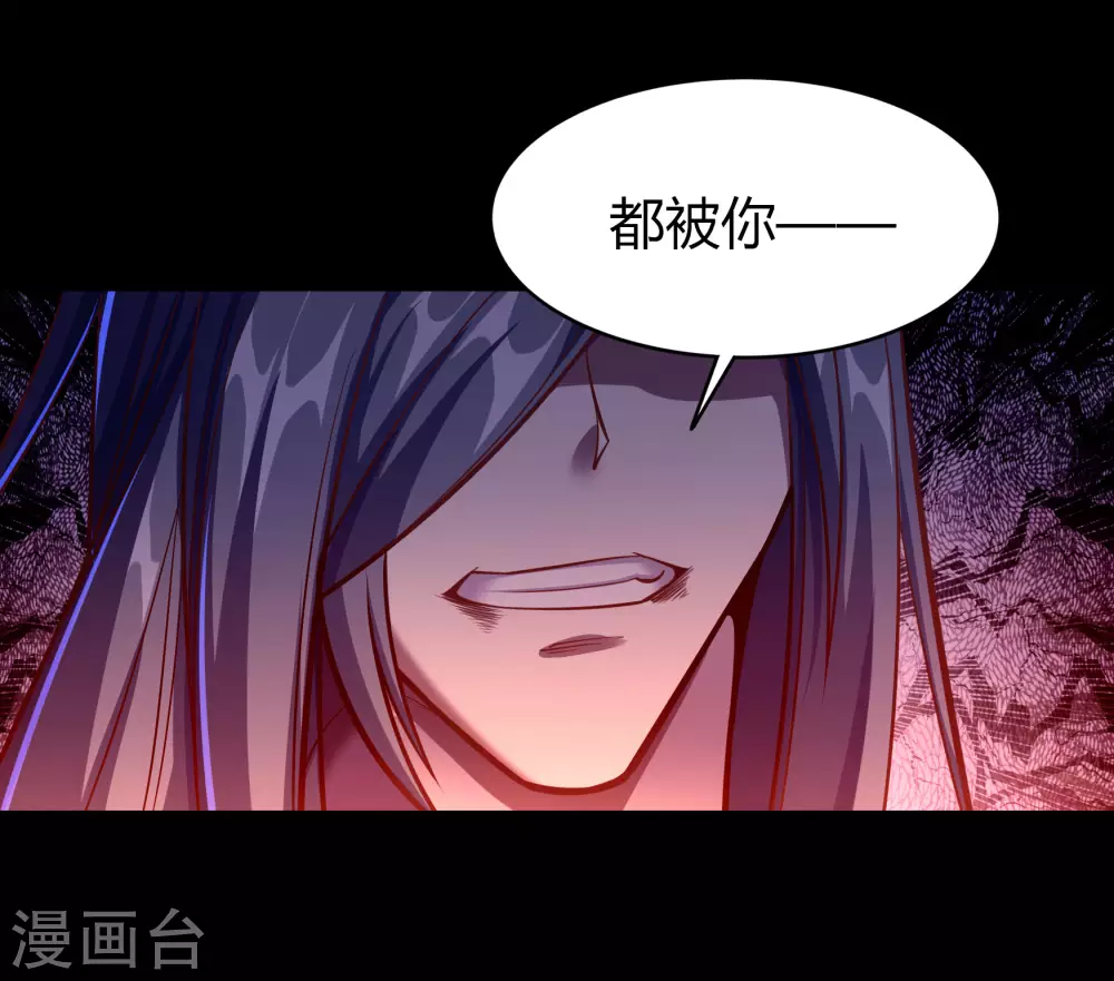 第79话 物是人非 第42页
