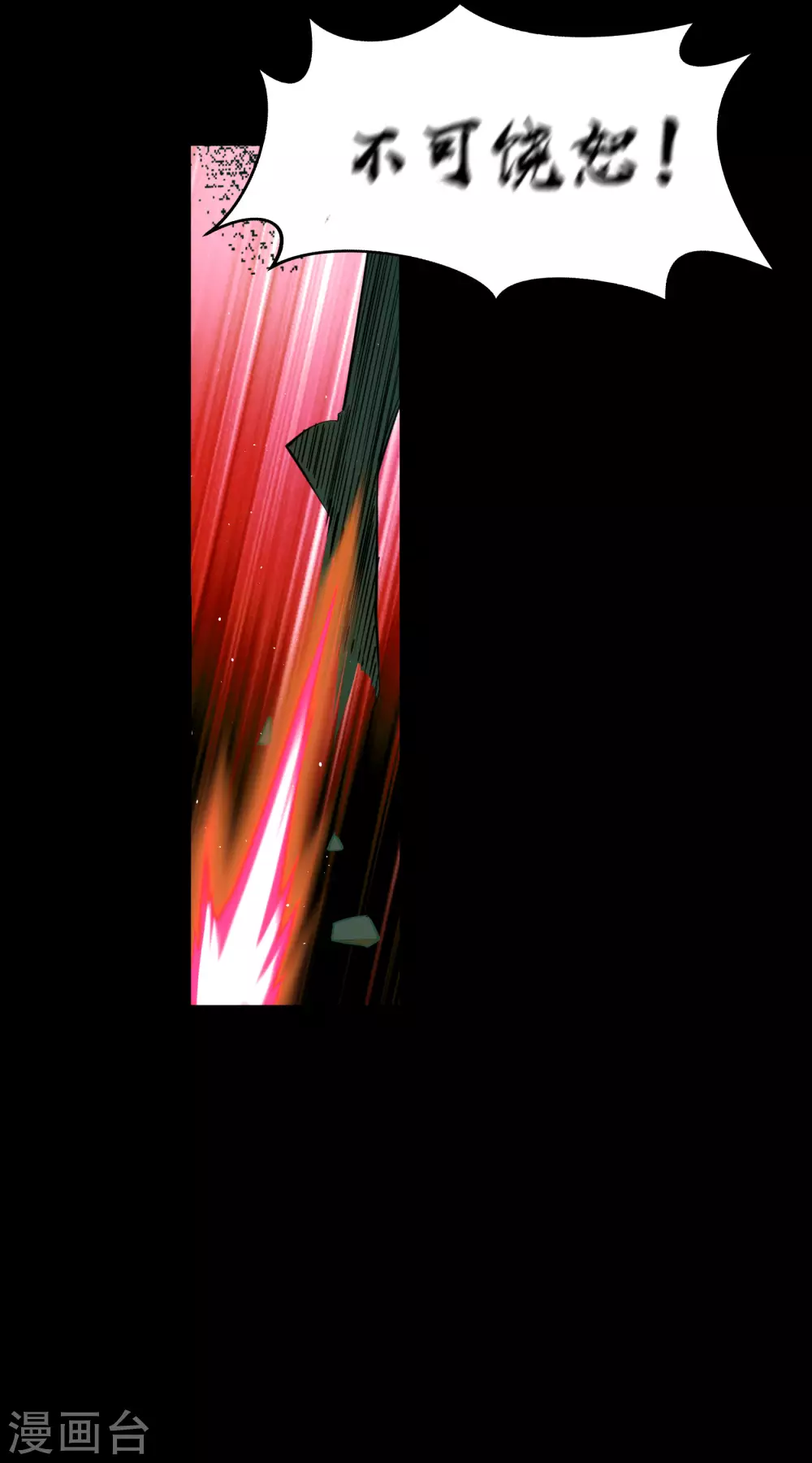 第79话 物是人非 第46页