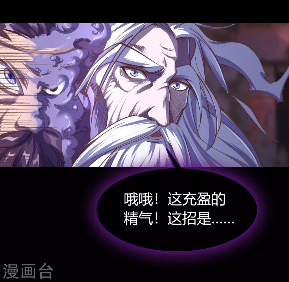 第80话 生死一线 第15页