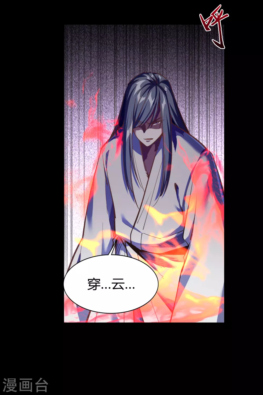 第80话 生死一线 第23页
