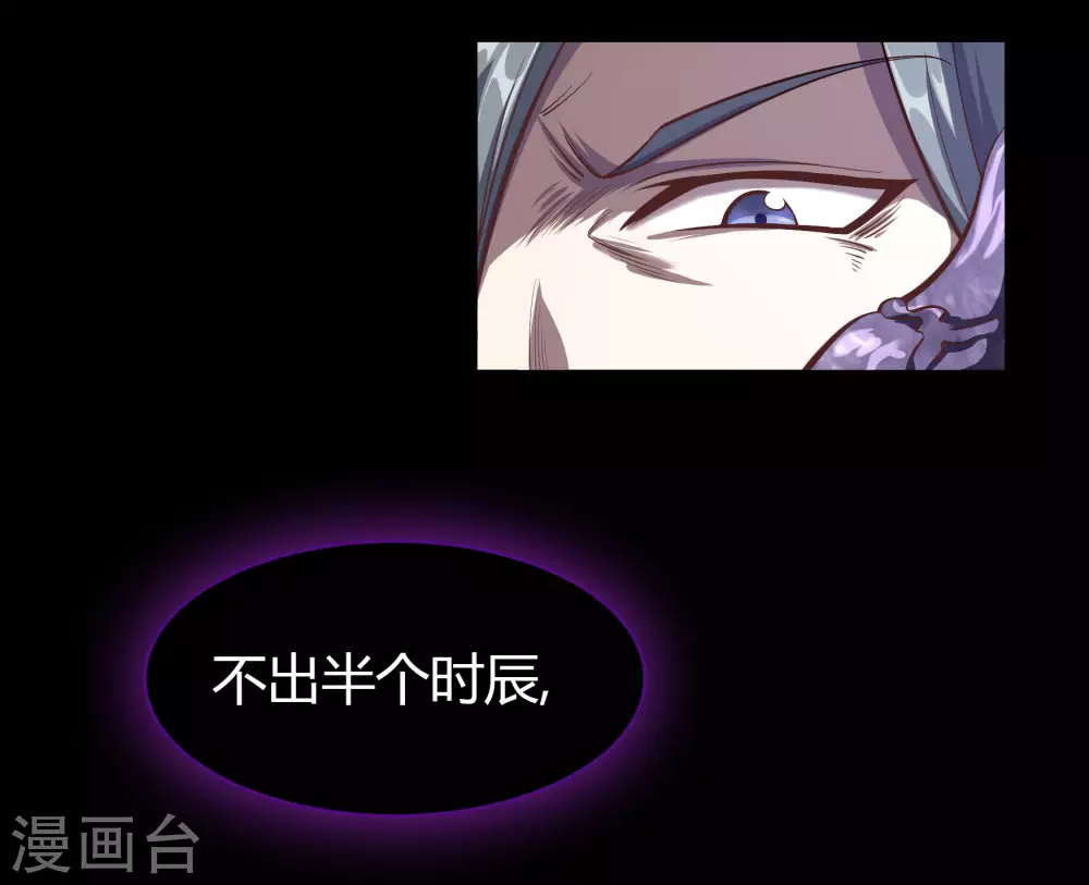 第80话 生死一线 第35页