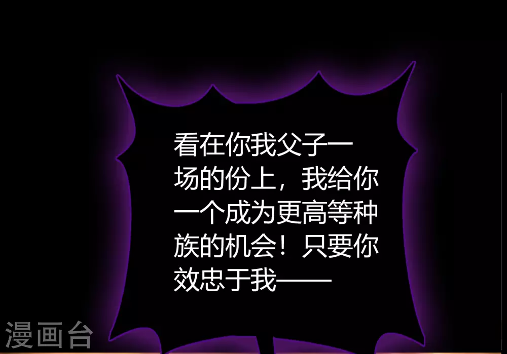 第81话 出塔来战 第2页