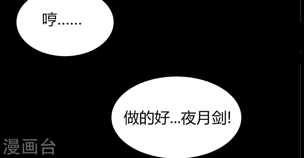 第81话 出塔来战 第4页