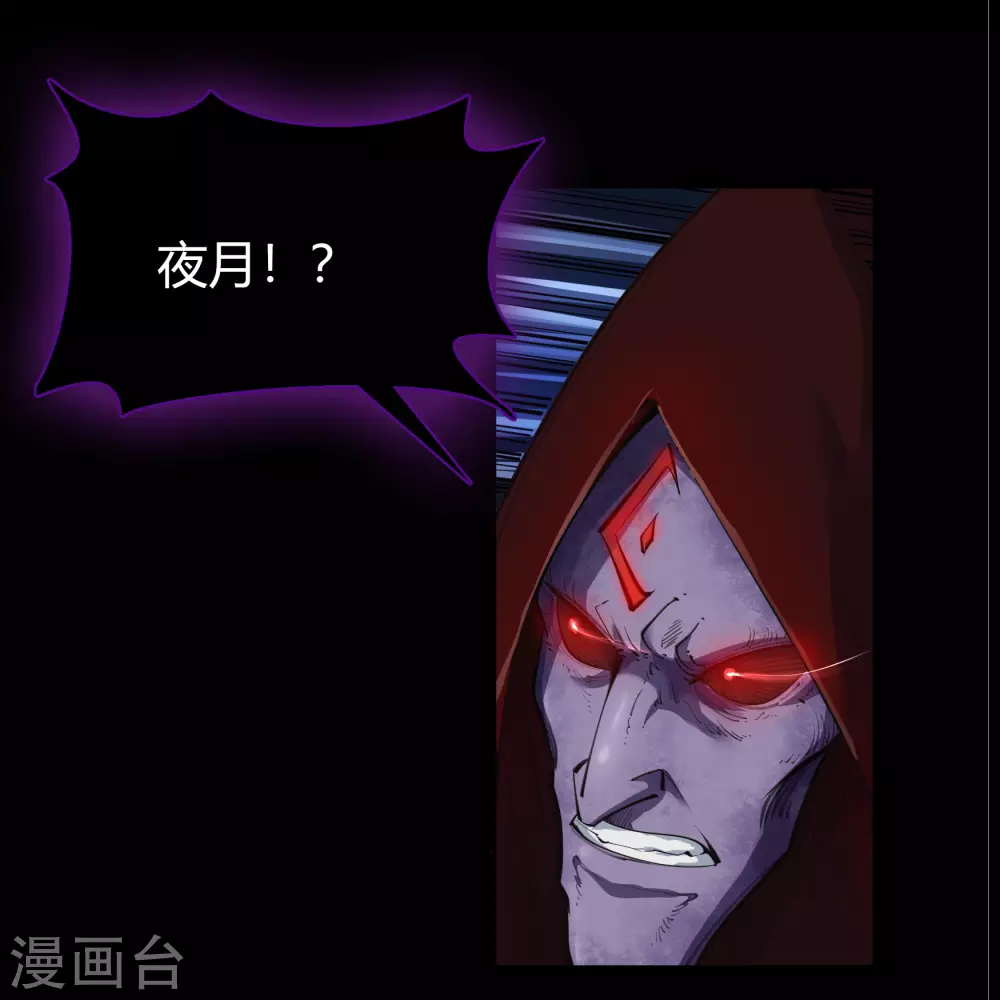 第81话 出塔来战 第6页