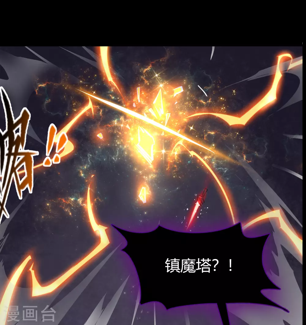 第81话 出塔来战 第8页