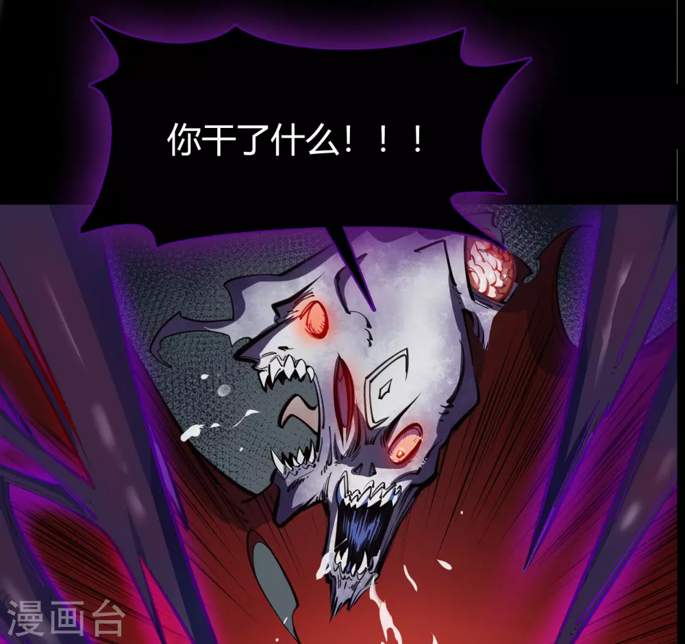 第81话 出塔来战 第11页