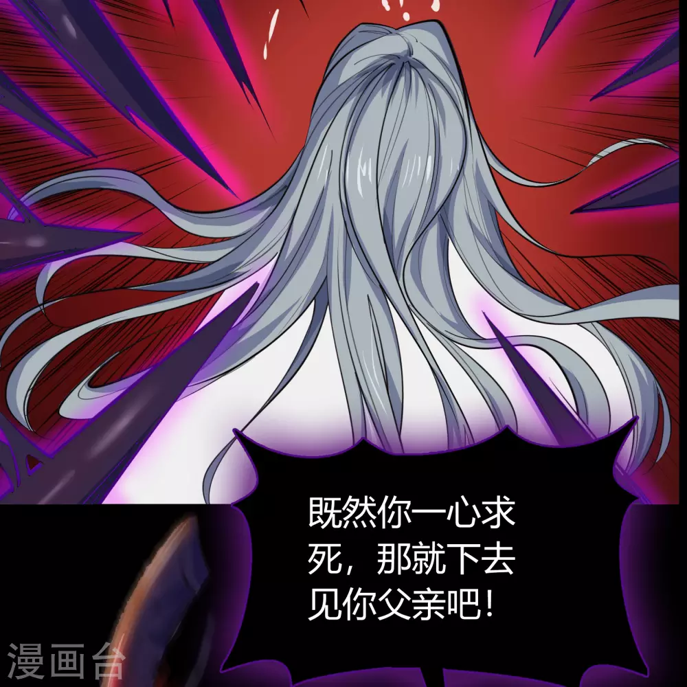第81话 出塔来战 第12页