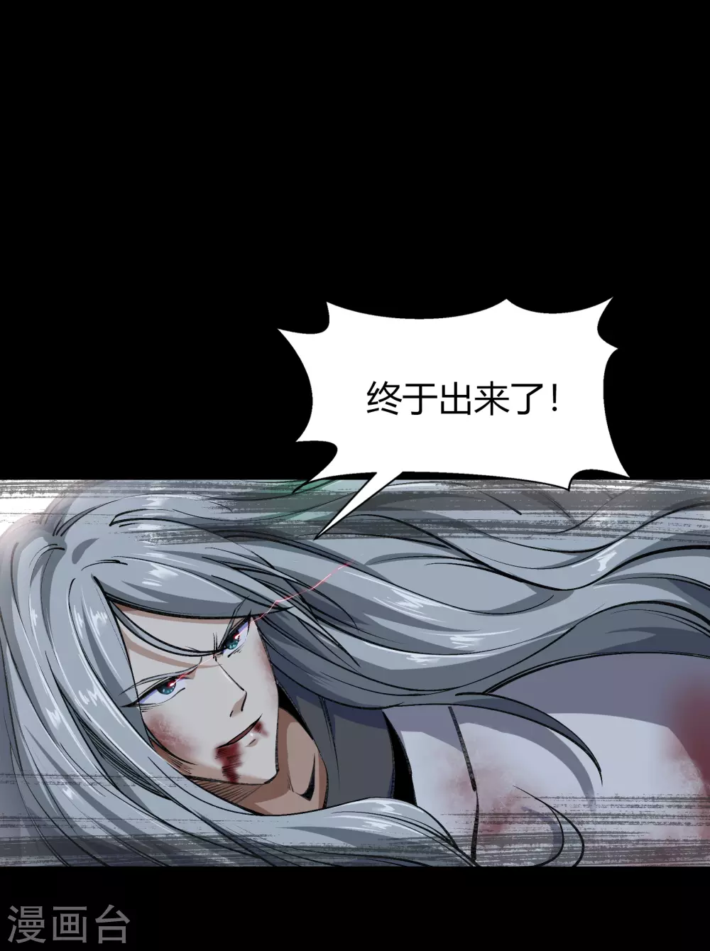 第81话 出塔来战 第20页