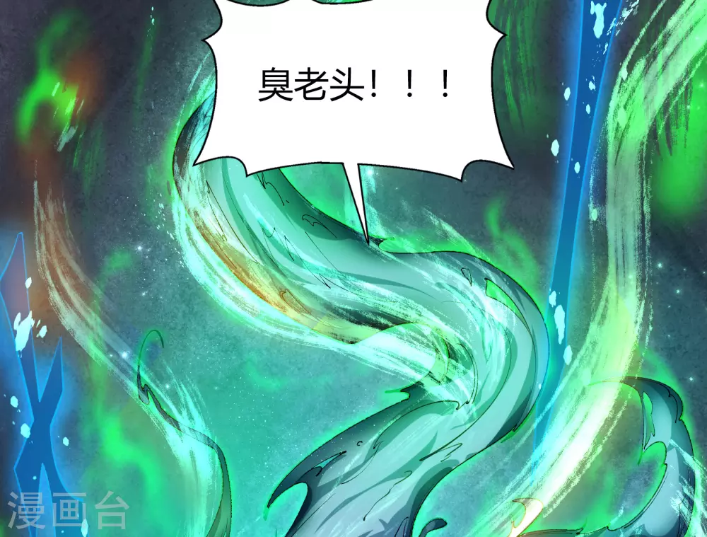 第81话 出塔来战 第23页