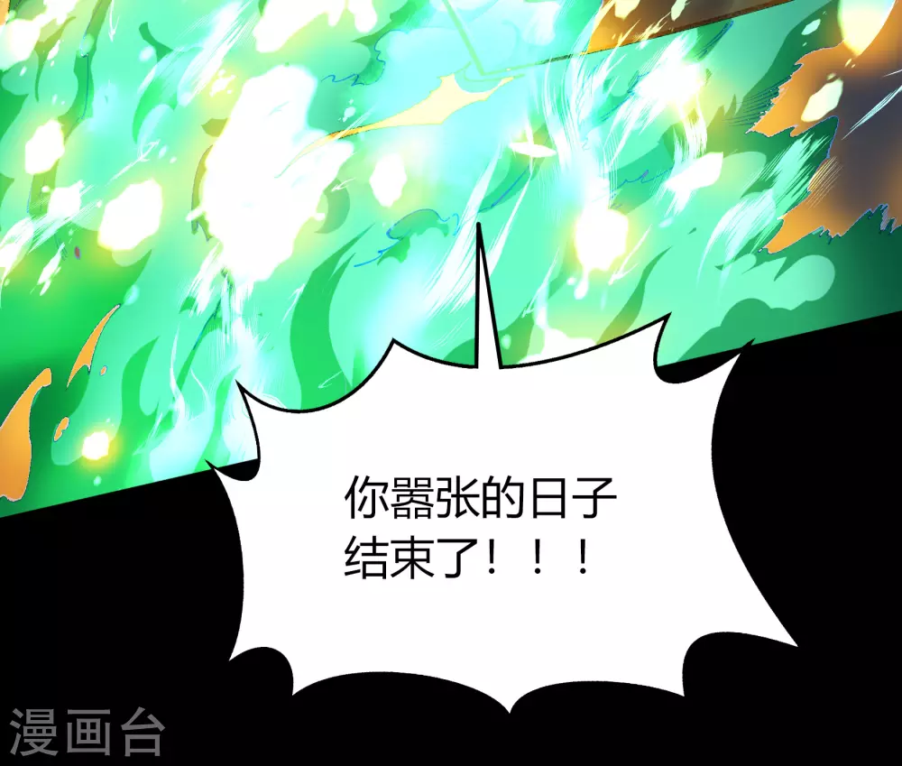 第81话 出塔来战 第25页