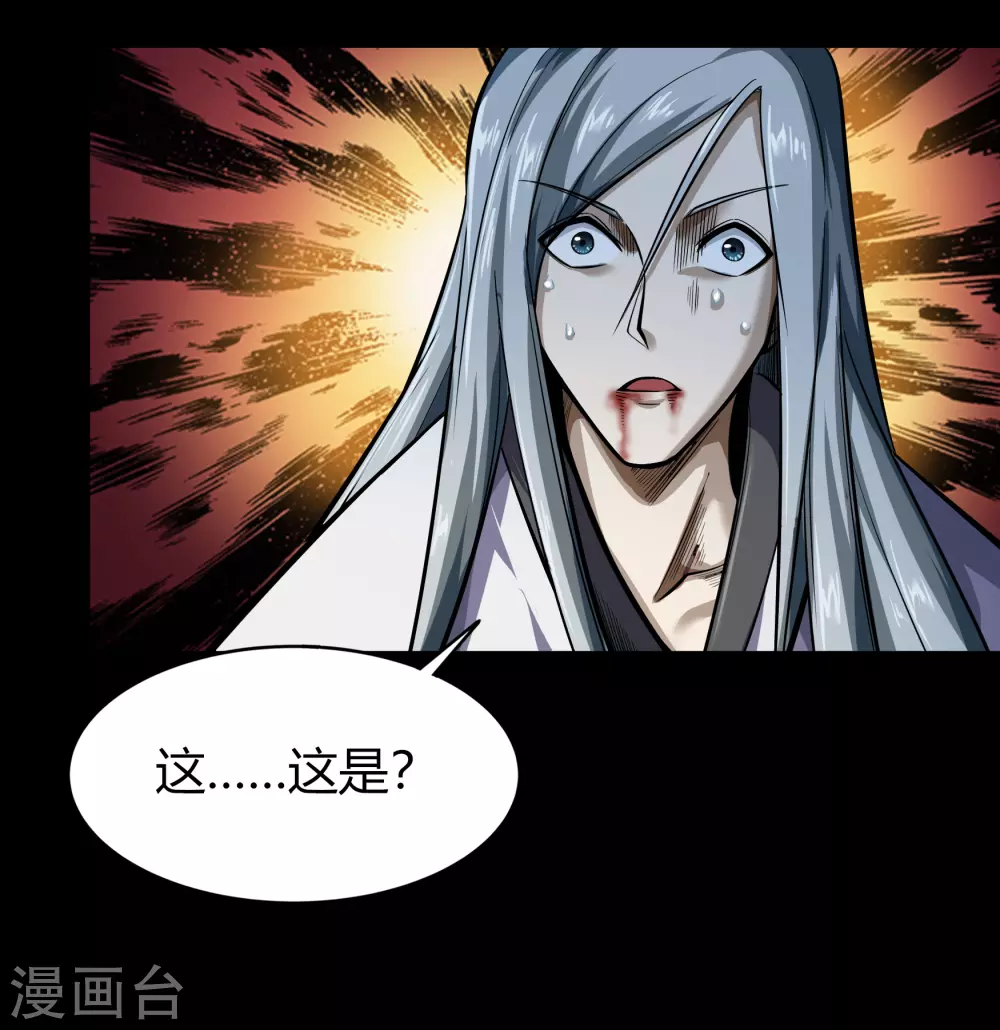 第81话 出塔来战 第33页