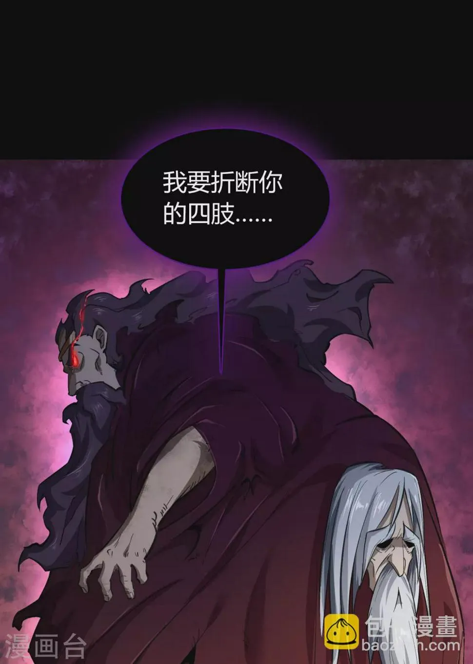 第81话 出塔来战 第34页