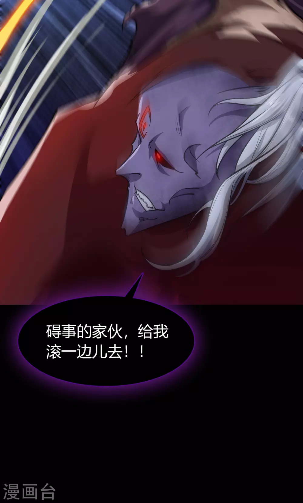 第81话 出塔来战 第38页