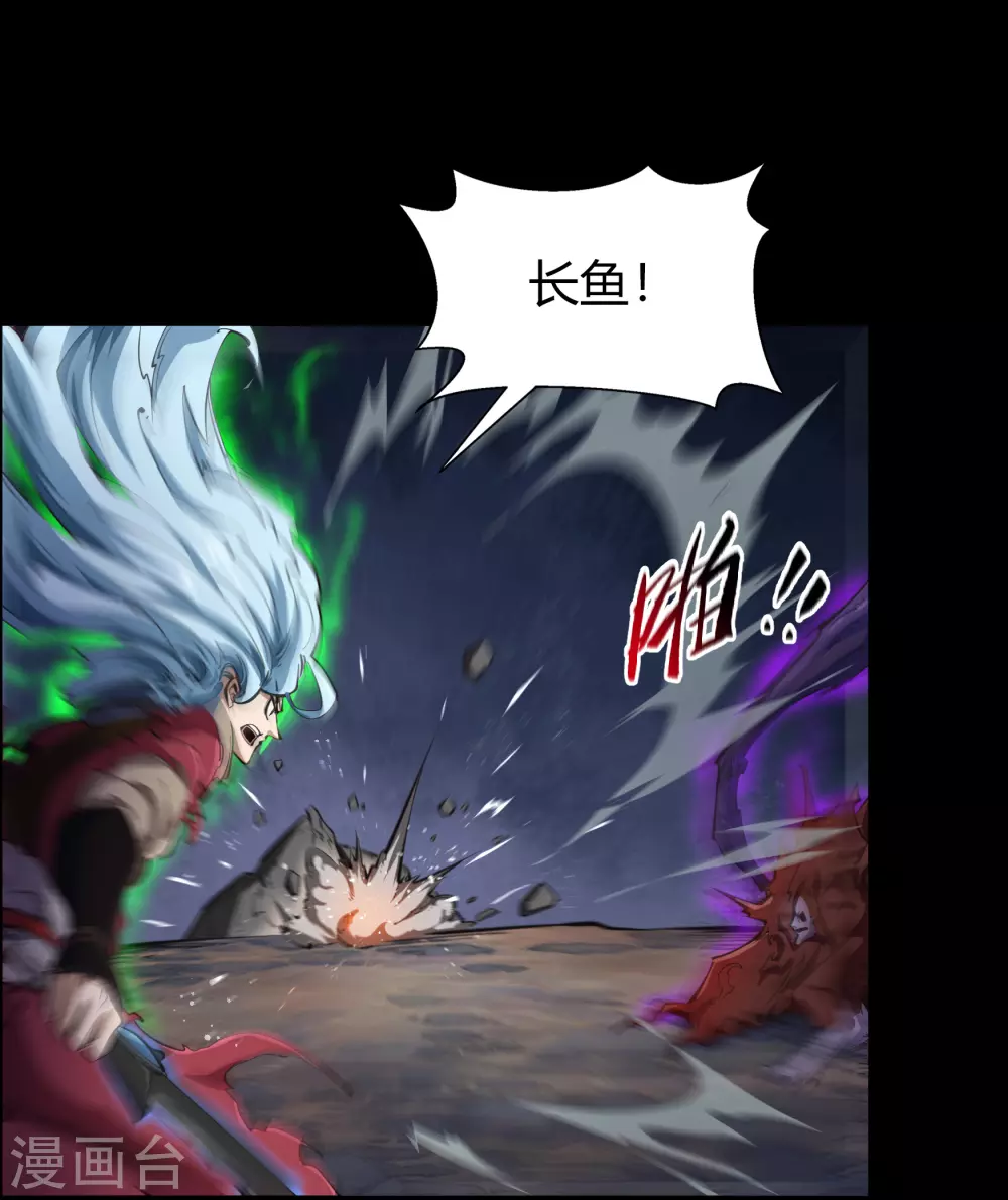 第81话 出塔来战 第39页