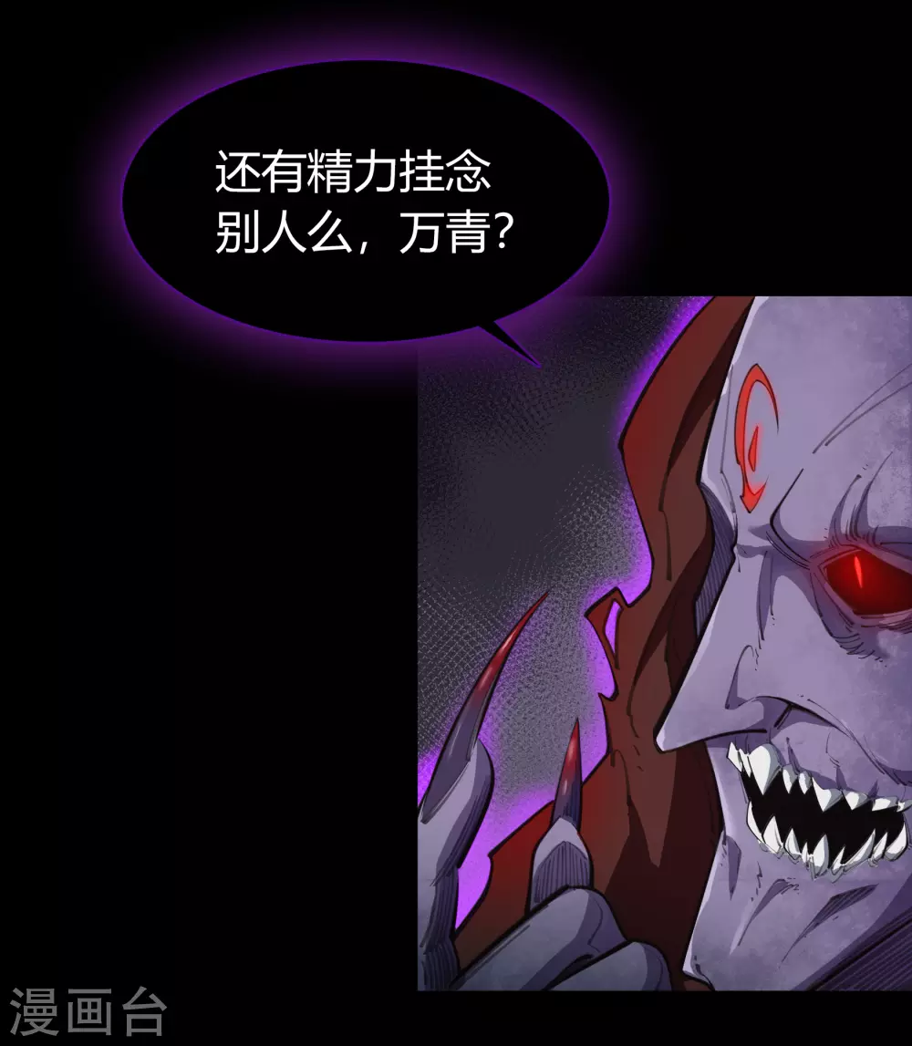 第81话 出塔来战 第40页