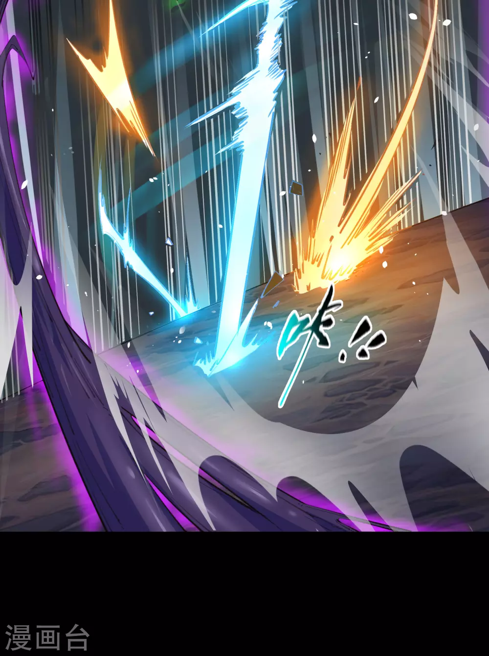 第81话 出塔来战 第44页