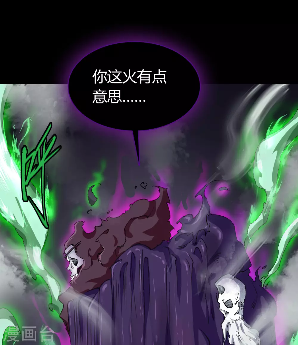 第81话 出塔来战 第56页