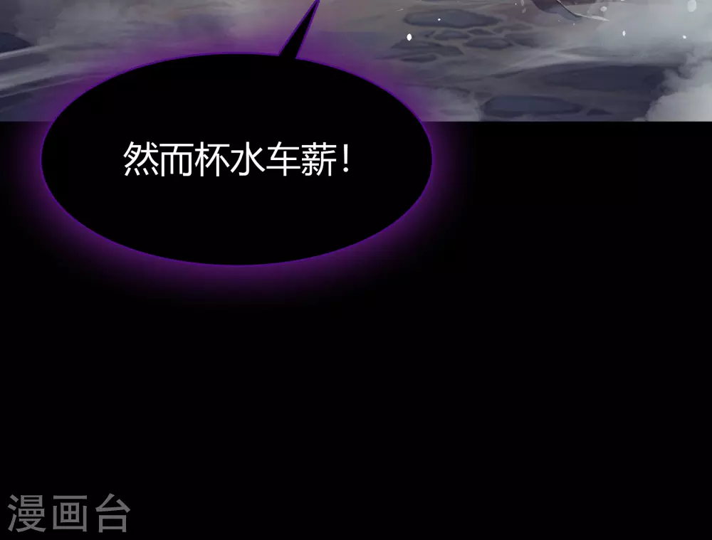 第81话 出塔来战 第58页