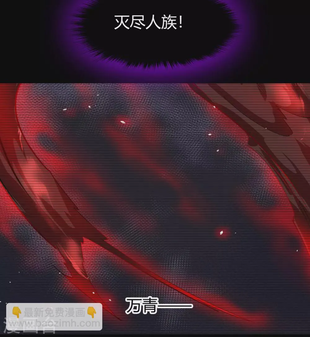 第82话 转换空间 第65页