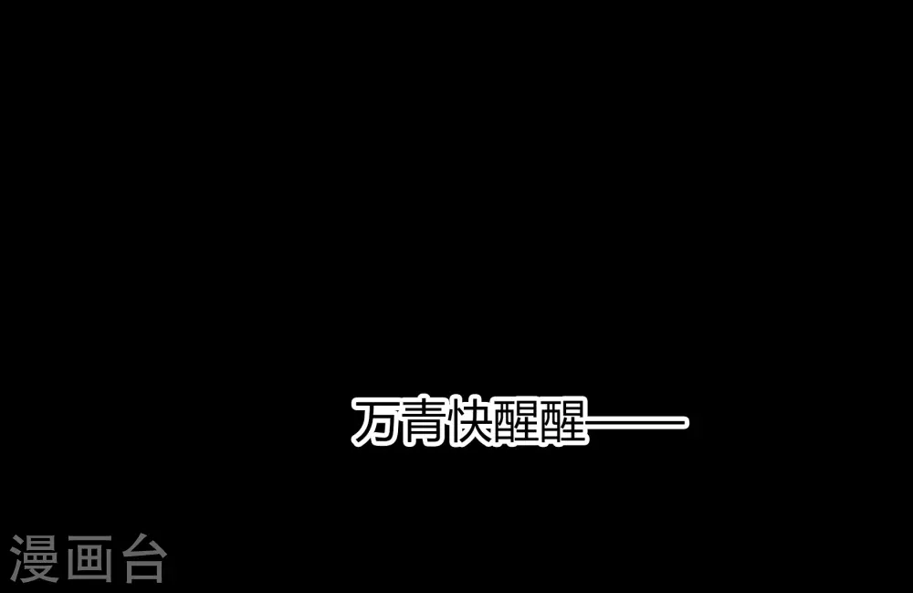 第82话 转换空间 第66页