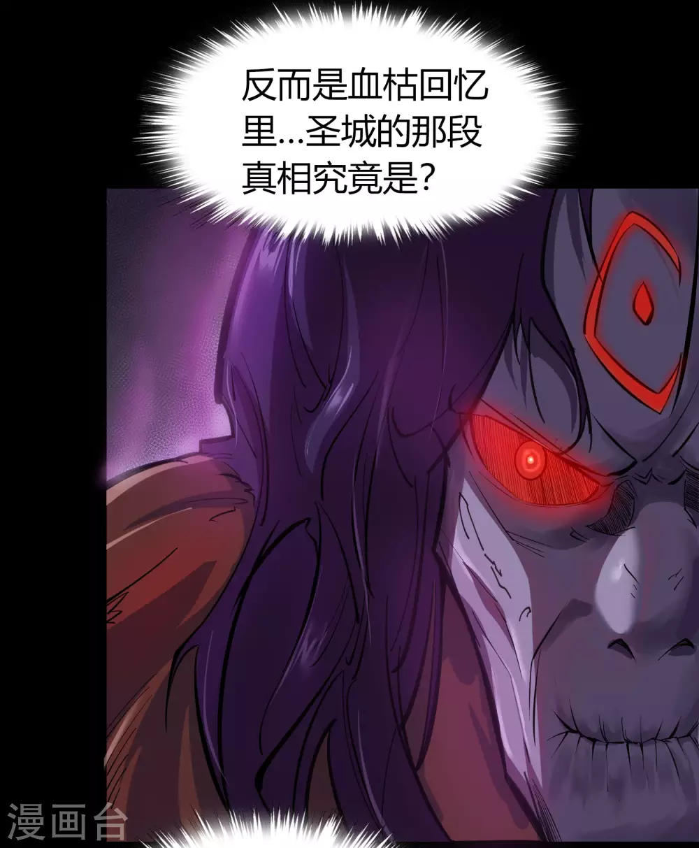 第82话 转换空间 第73页