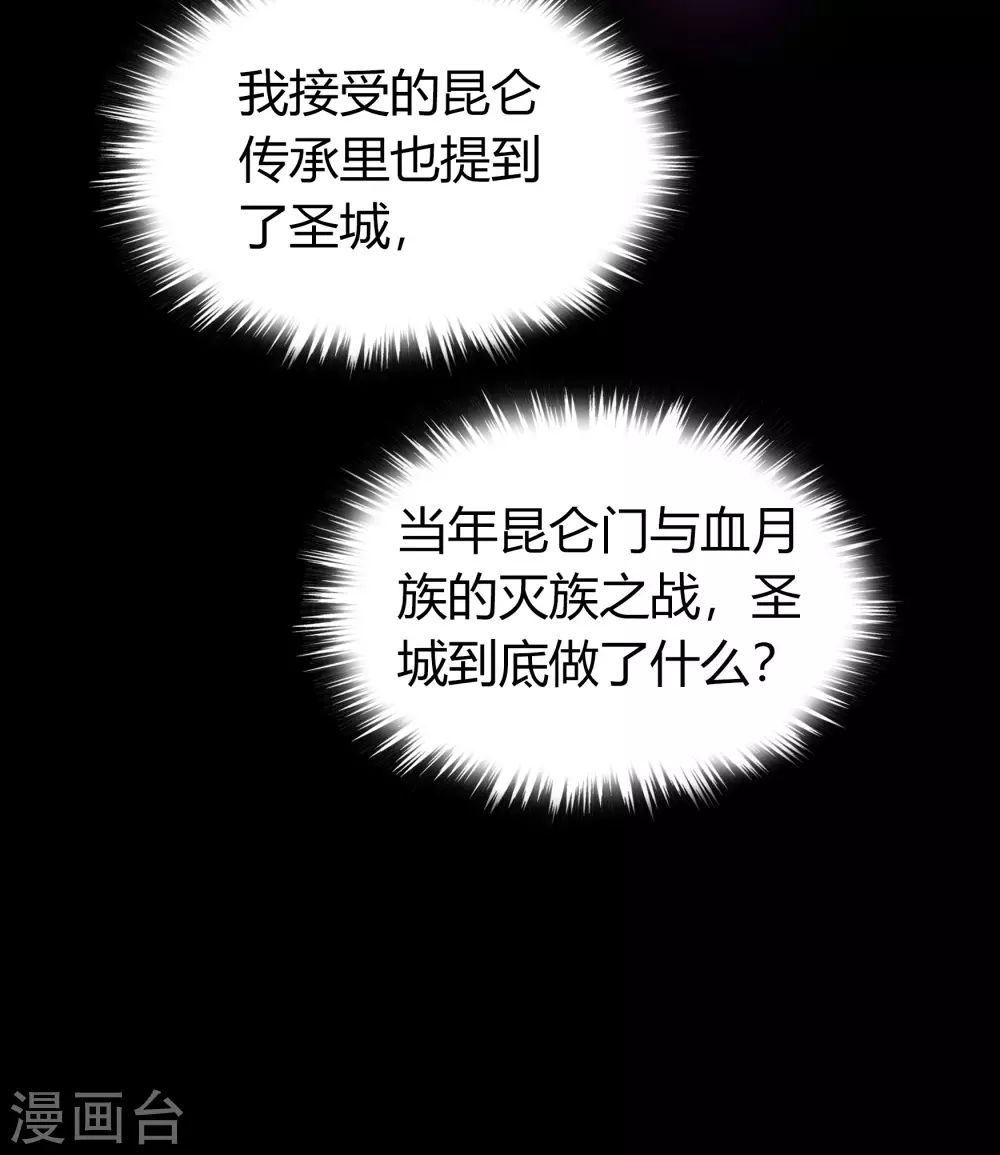 第82话 转换空间 第74页