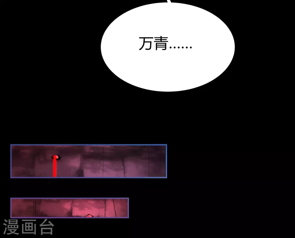 第82话 转换空间 第7页