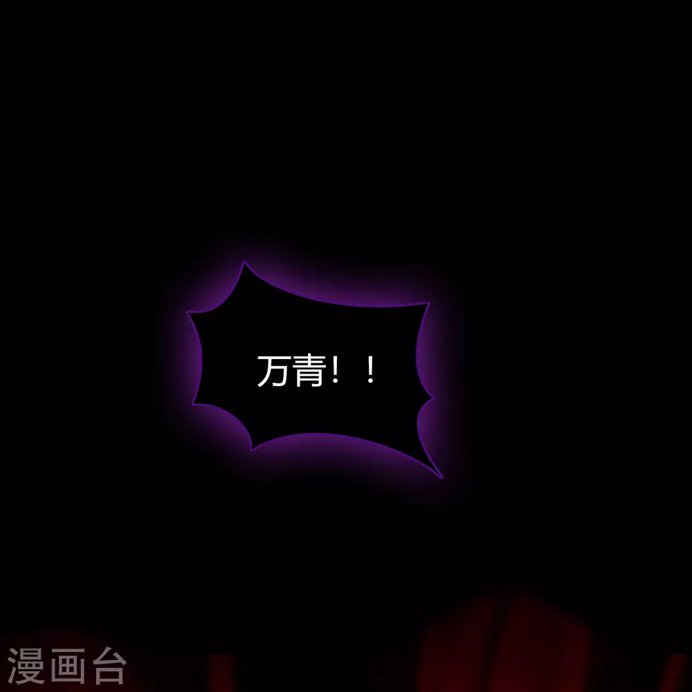 第82话 转换空间 第9页
