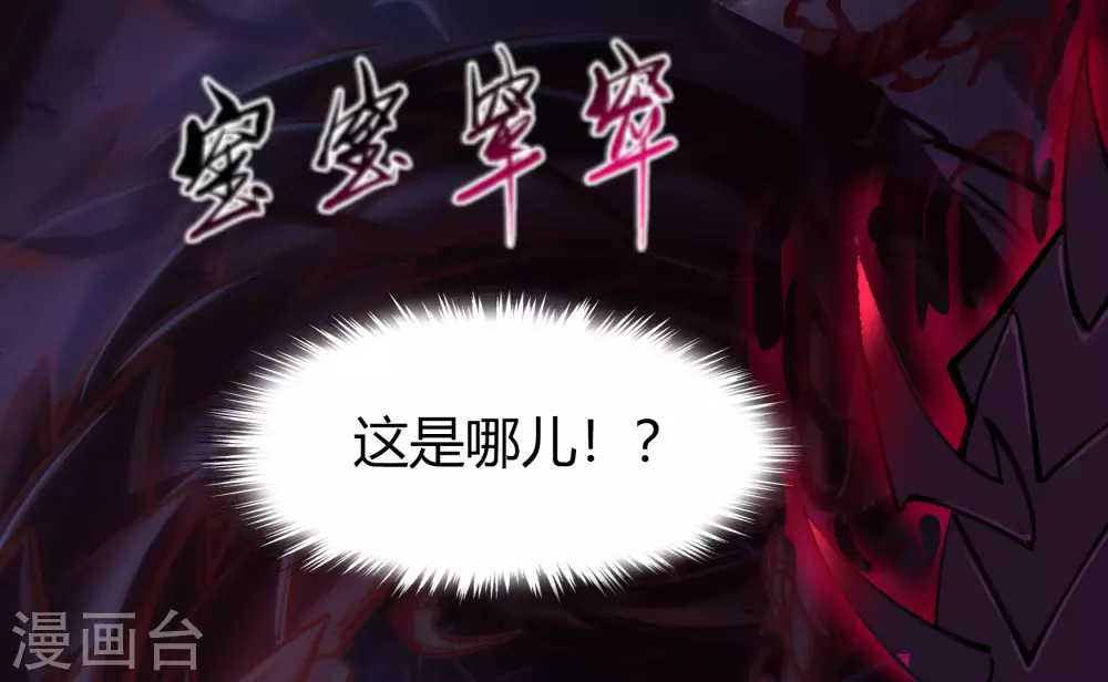 第82话 转换空间 第15页