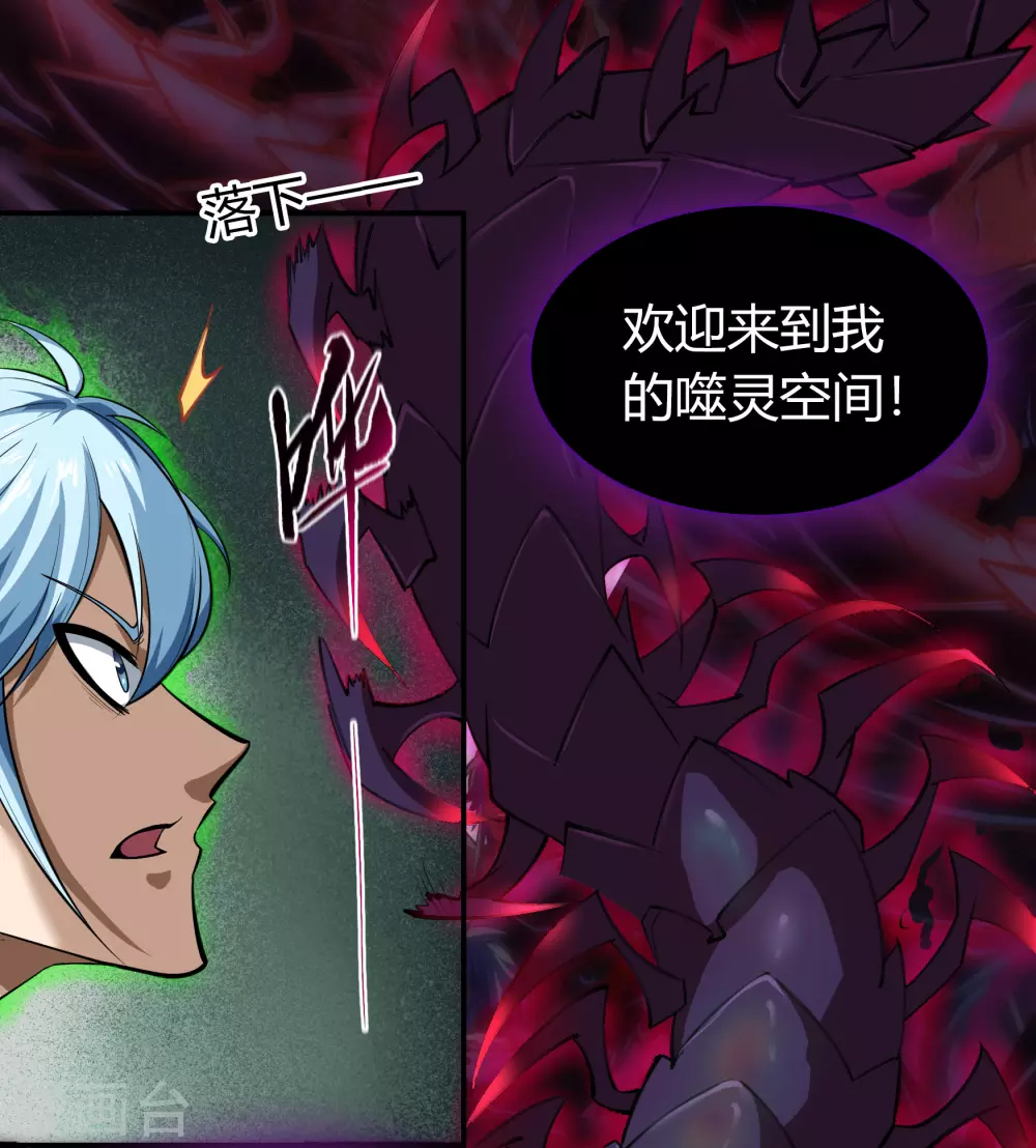 第82话 转换空间 第17页