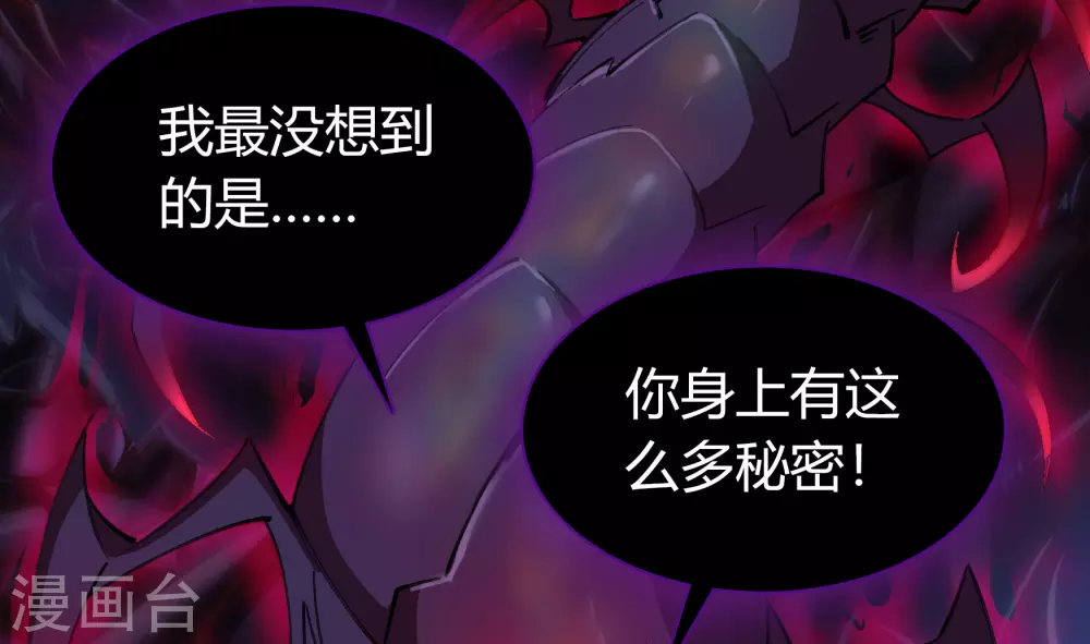 第82话 转换空间 第18页