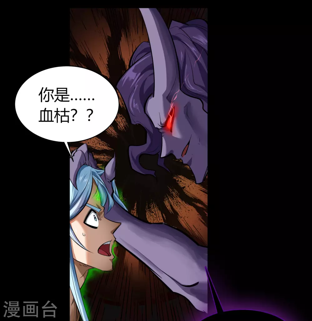 第82话 转换空间 第20页