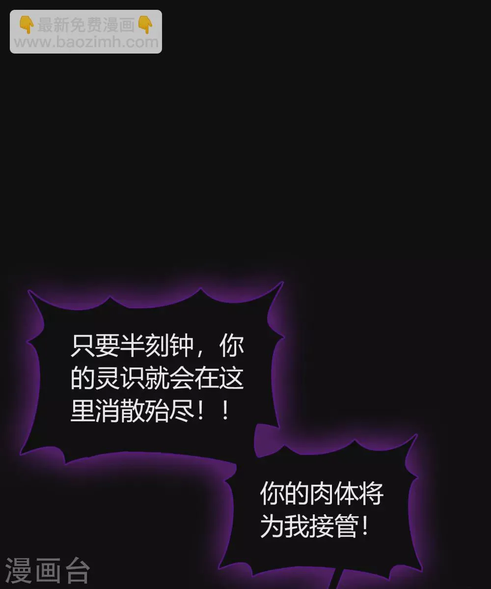 第82话 转换空间 第23页