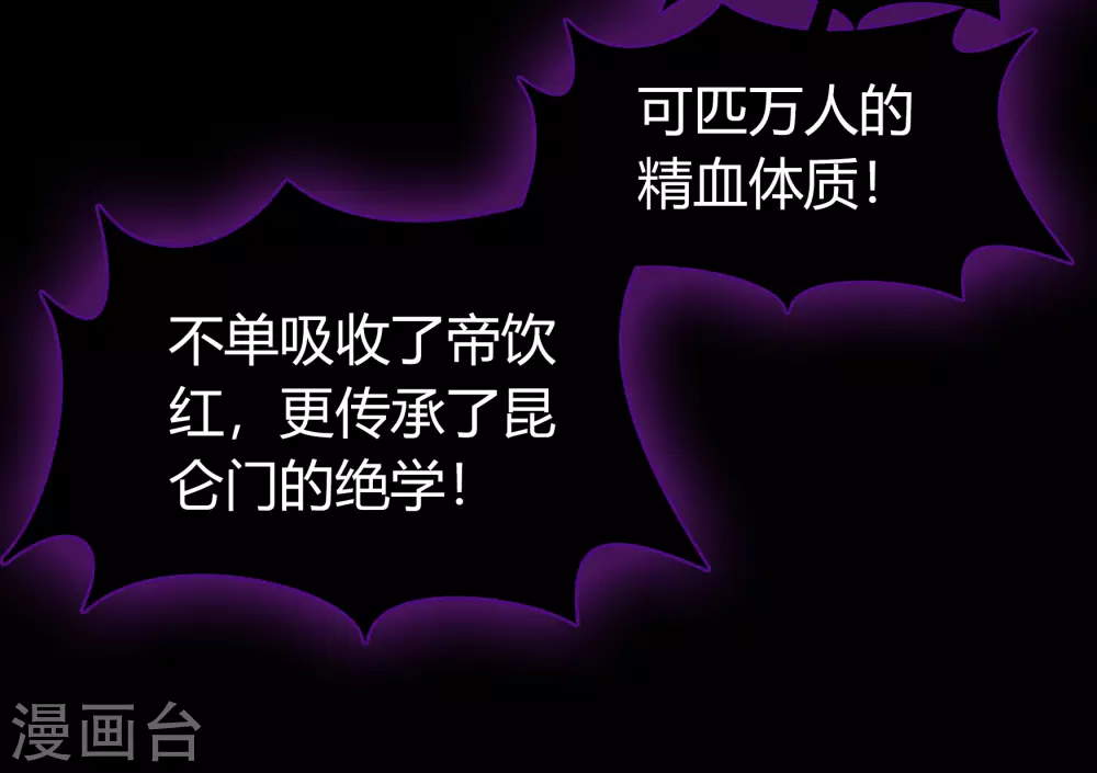 第82话 转换空间 第28页