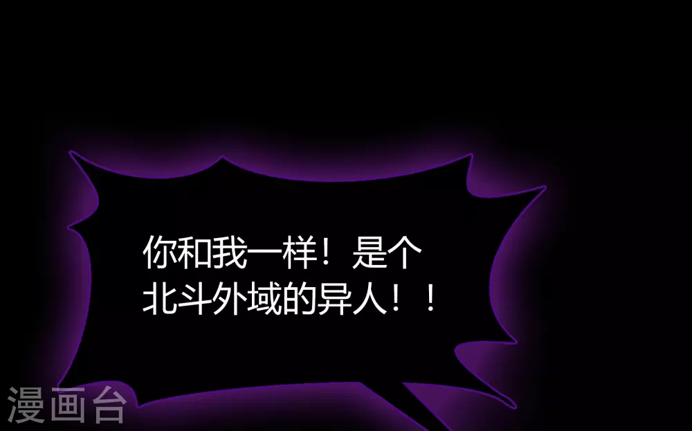 第82话 转换空间 第30页
