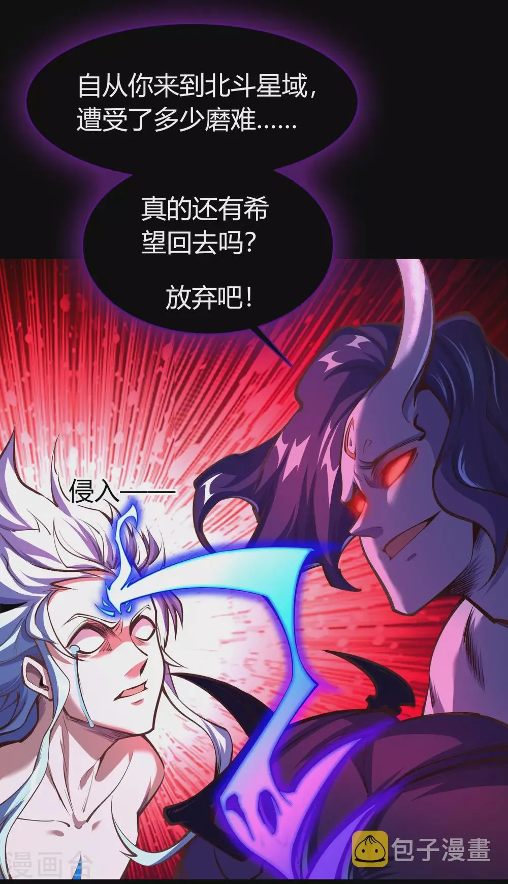 第82话 转换空间 第34页