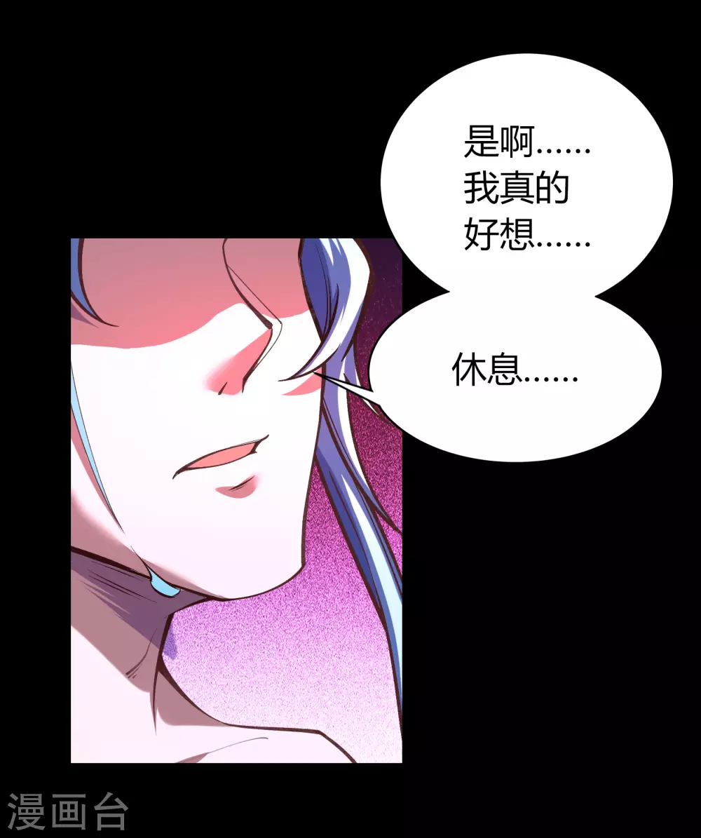第82话 转换空间 第35页