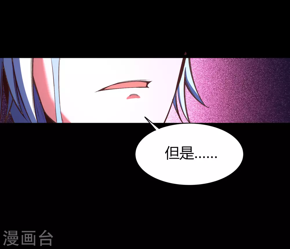 第82话 转换空间 第36页