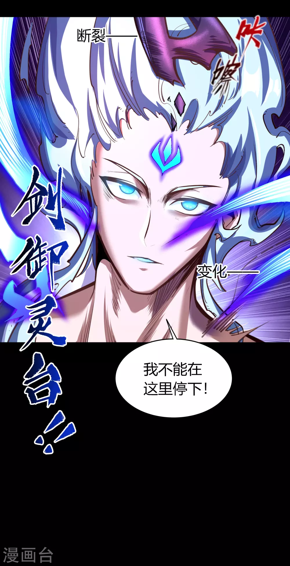 第82话 转换空间 第37页