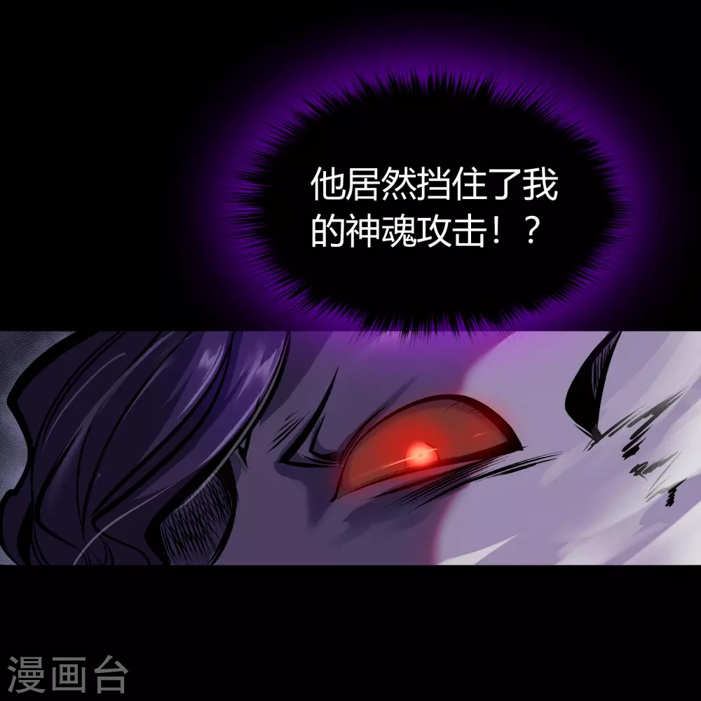 第82话 转换空间 第38页