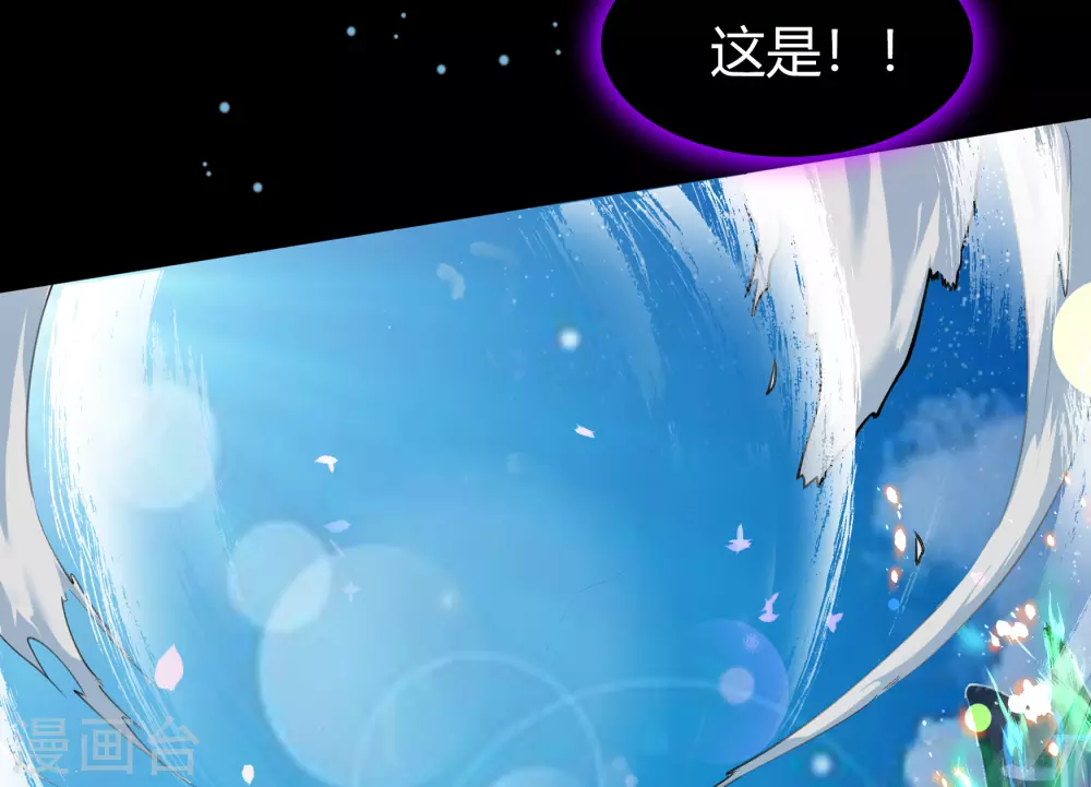 第82话 转换空间 第40页