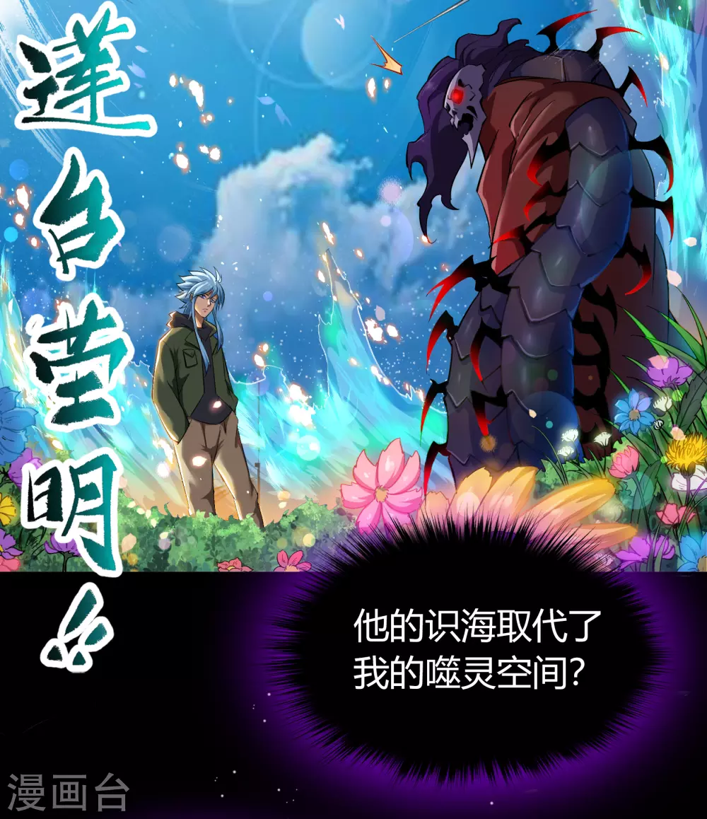 第82话 转换空间 第41页